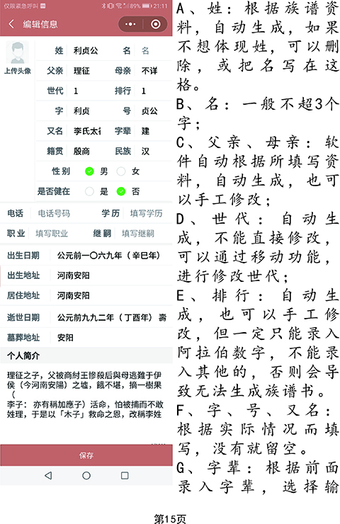 谱算子族谱查询步骤与实操技巧分享