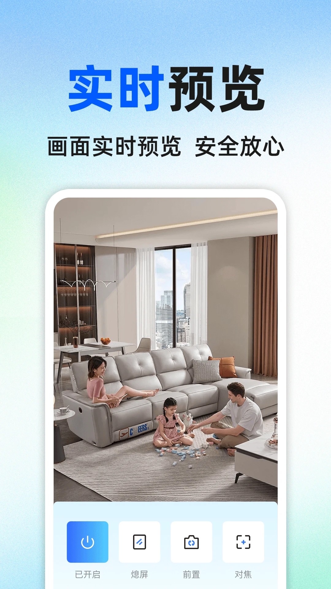 手机远程看家监控 手机查看回放移动侦测报警设置