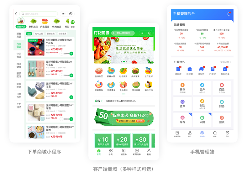 吉及点批发订货一站式进货平台页面展示