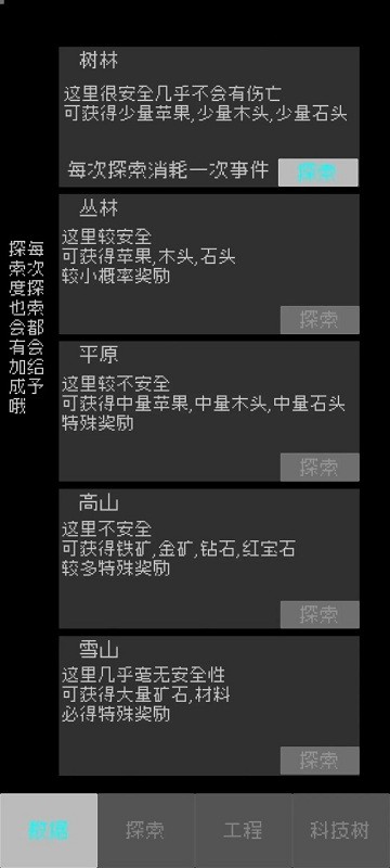起源单词 安卓版 安装界面 截图