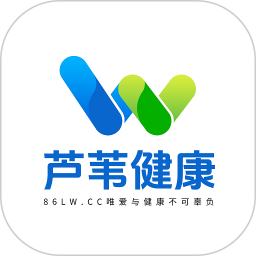 芦苇健康 安卓版 下载安装教程