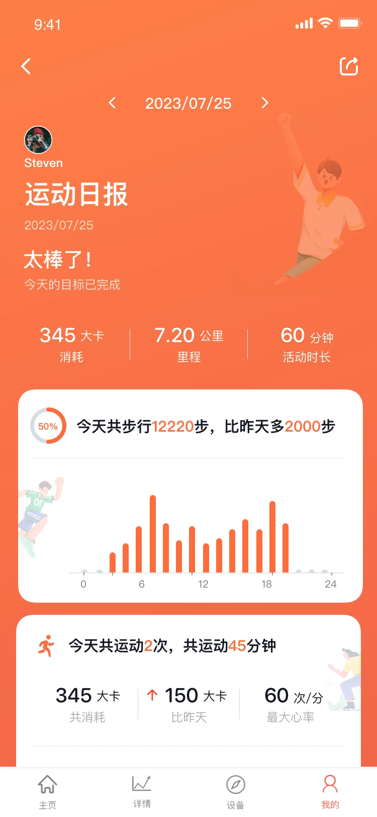 VeryFit(�ֶ�Ȧ)3.6.4 �����˶��������