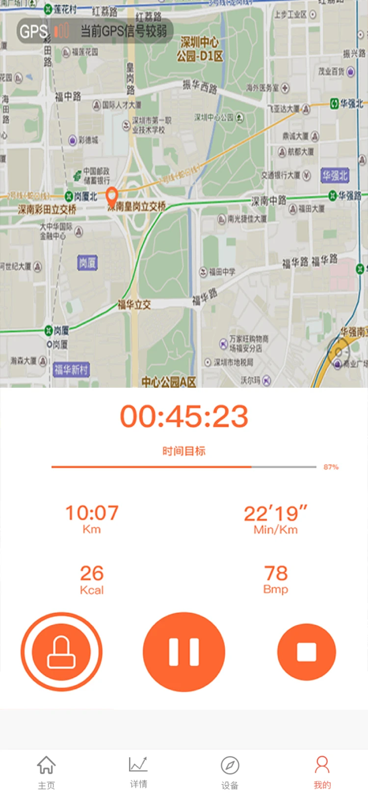 VeryFit(�ֶ�Ȧ)3.6.4 �����˶��������