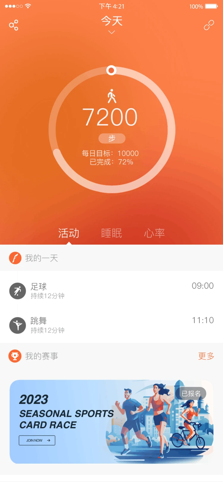 VeryFit(�ֶ�Ȧ)3.6.4 �����˶��������