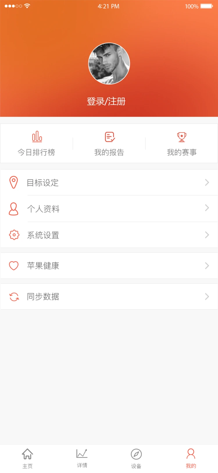 VeryFit(�ֶ�Ȧ)3.6.4 �����˶��������