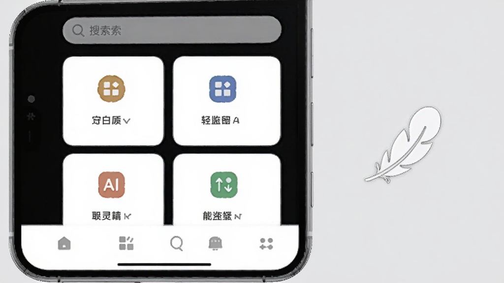 画面展示即灵AI手机应用的主界面,底部为导航栏,顶部为搜索框,中间为功能卡片网格,每个卡片配有图标与文字说明,手机旁放置一个轻巧的羽毛图标象征轻量,背景为浅灰色,风格简洁清爽,画质干净,无多余元素