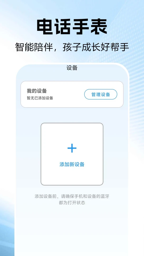 ���ܵ绰�ֱ�1.2.2 �ֻ��˹�������
