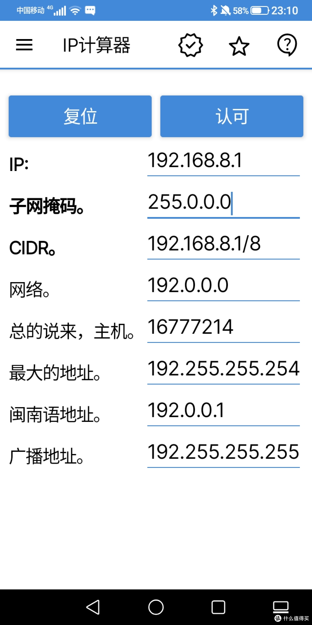 简易IP探测器在手机和电脑上查询公网IP的对比