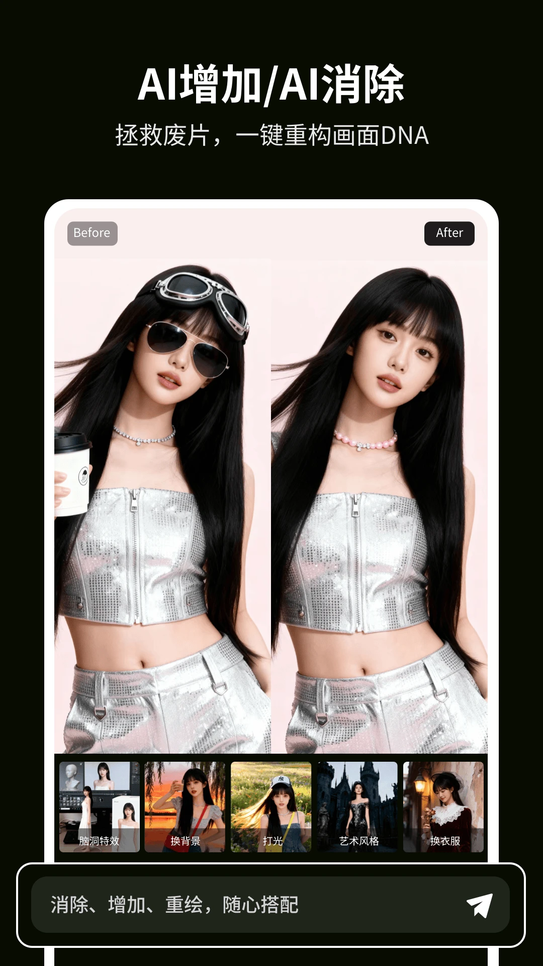 һ����ͼ1.0.252 AI������ͼ