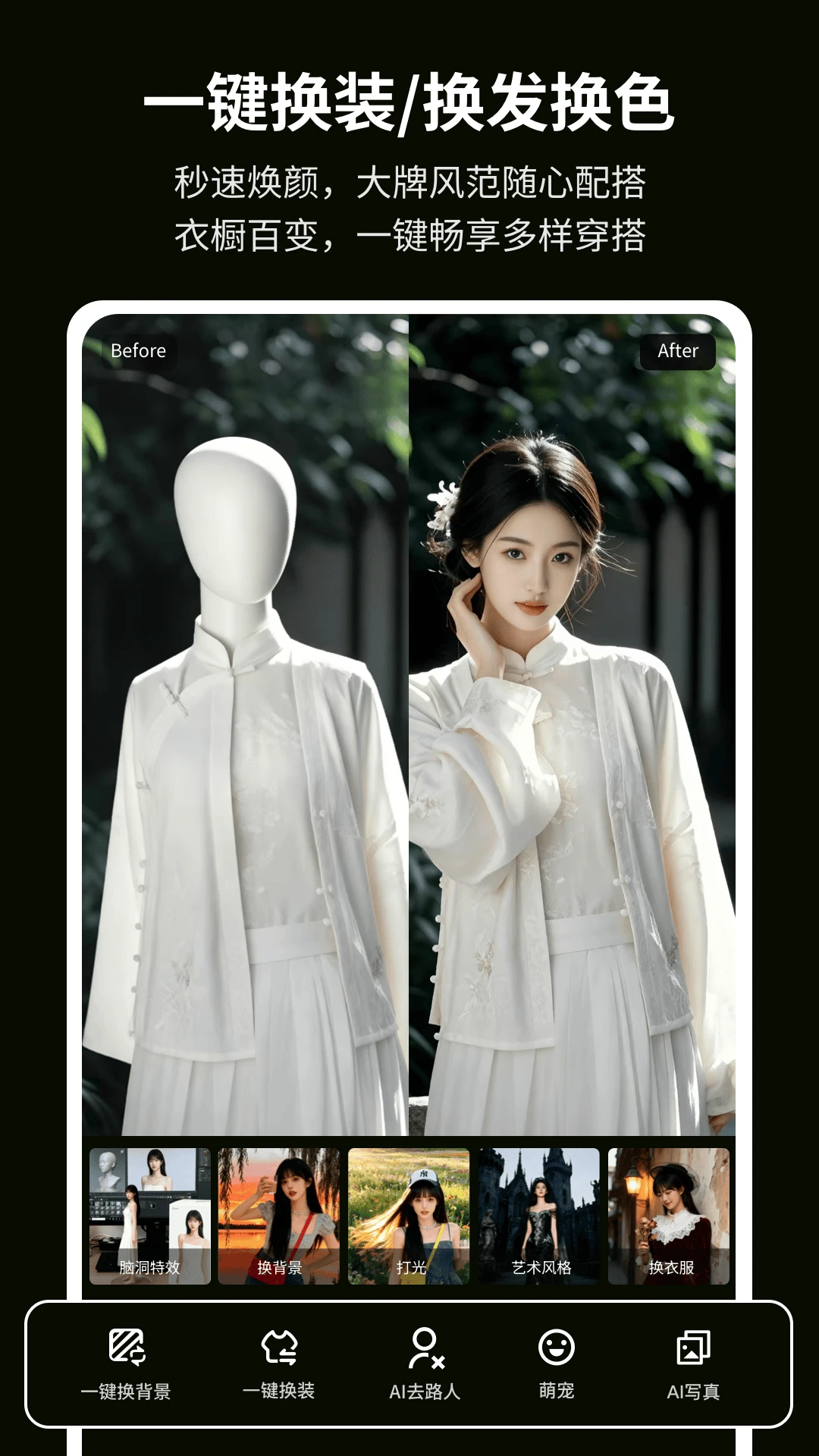 һ����ͼ1.0.252 AI������ͼ
