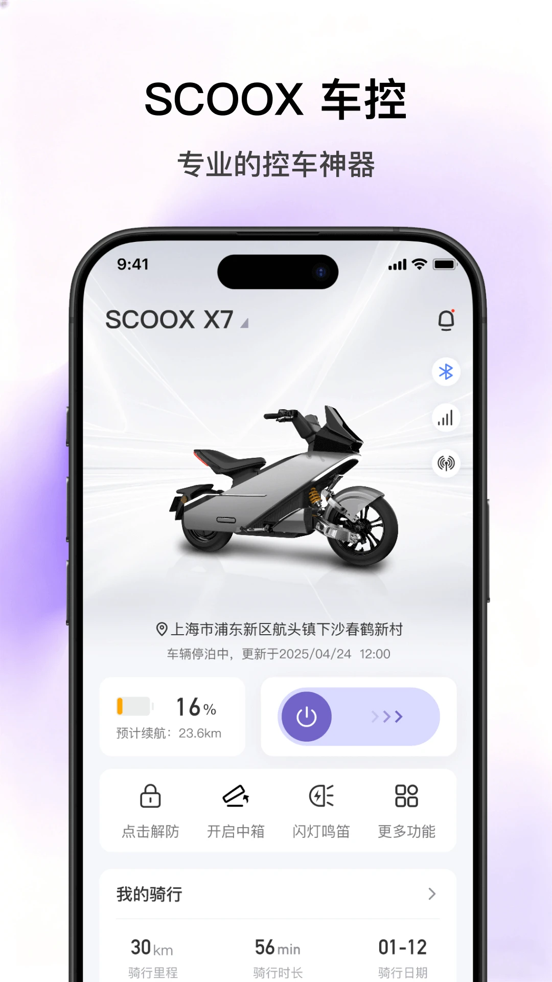 SCOOX(���)1.2.2 ���ܳ��п���