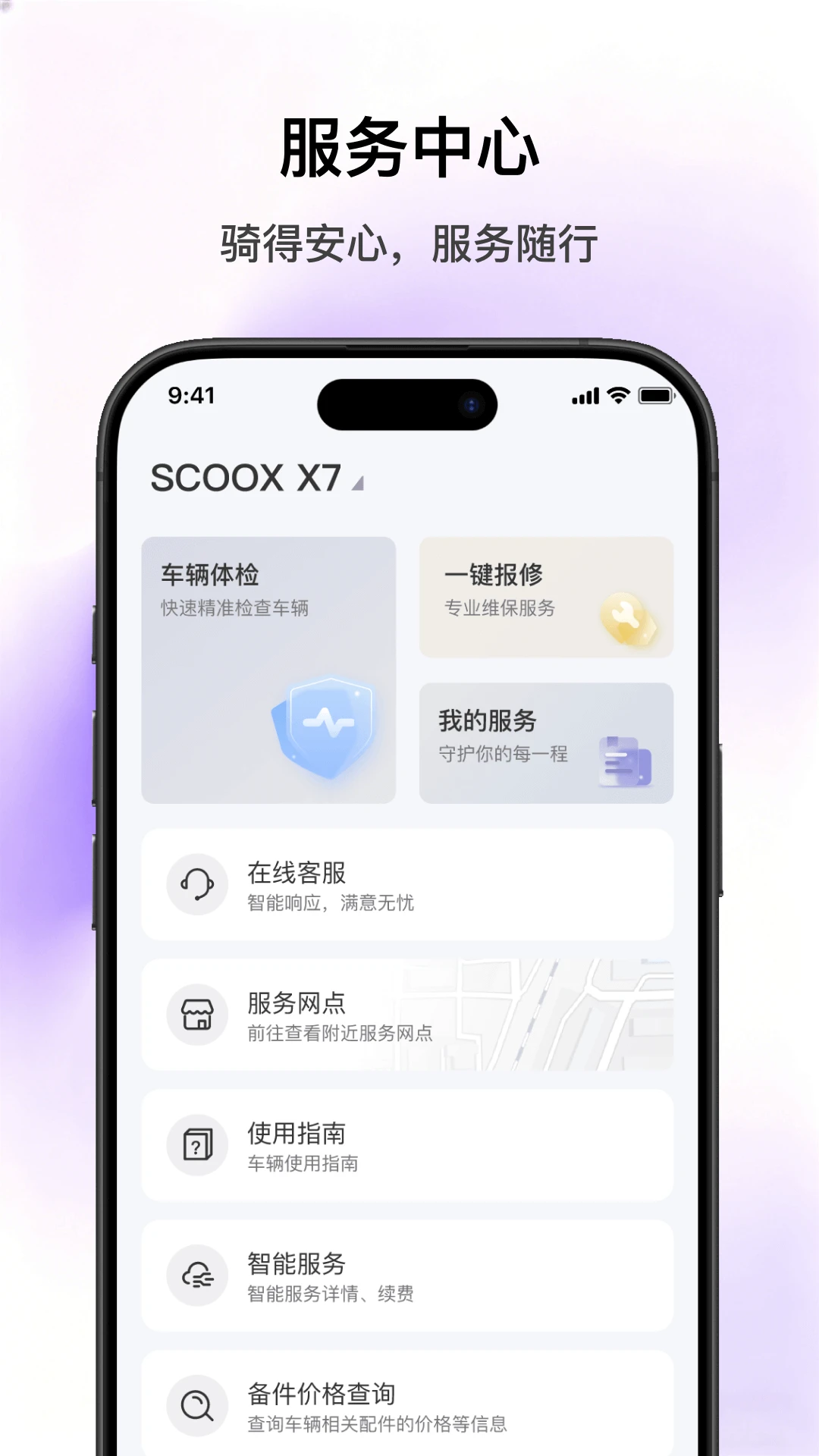 SCOOX(���)1.2.2 ���ܳ��п���
