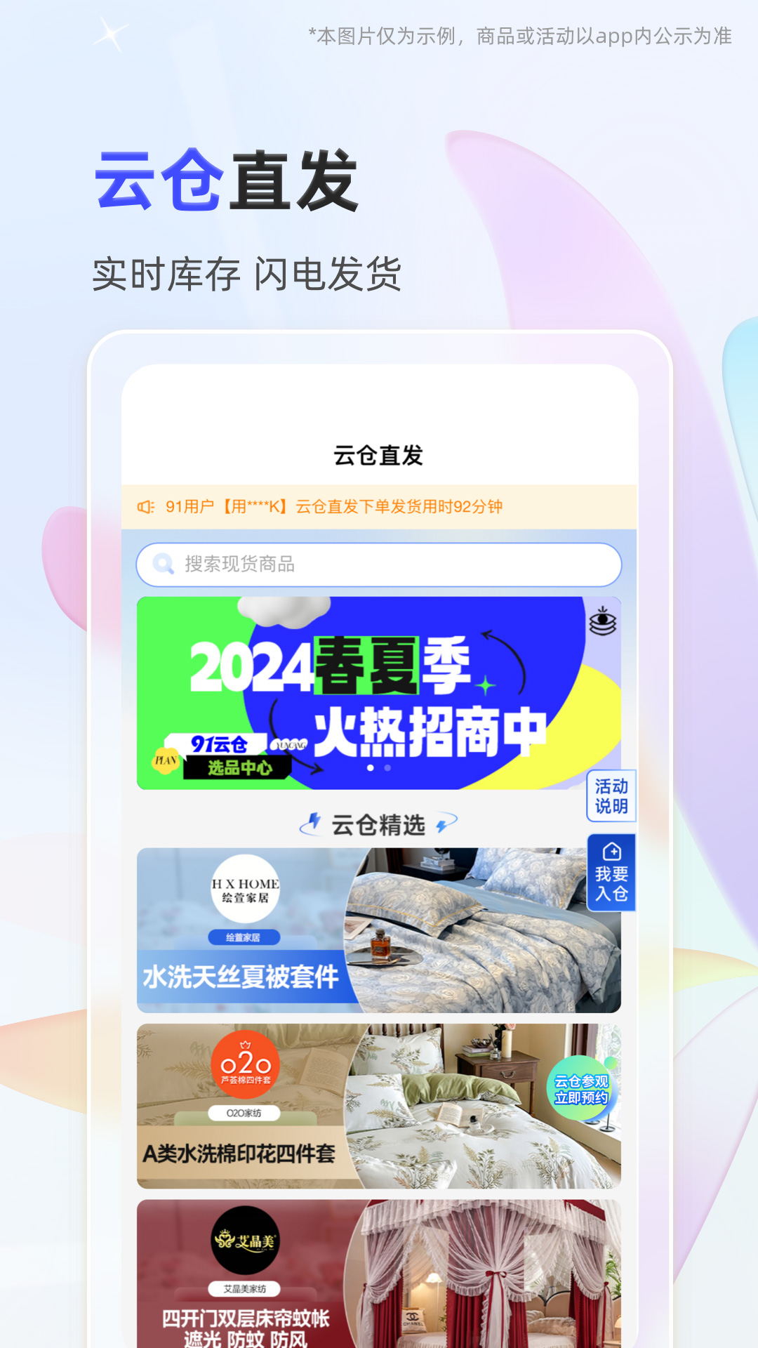 找家纺app 家纺省钱技巧 购物优惠攻略