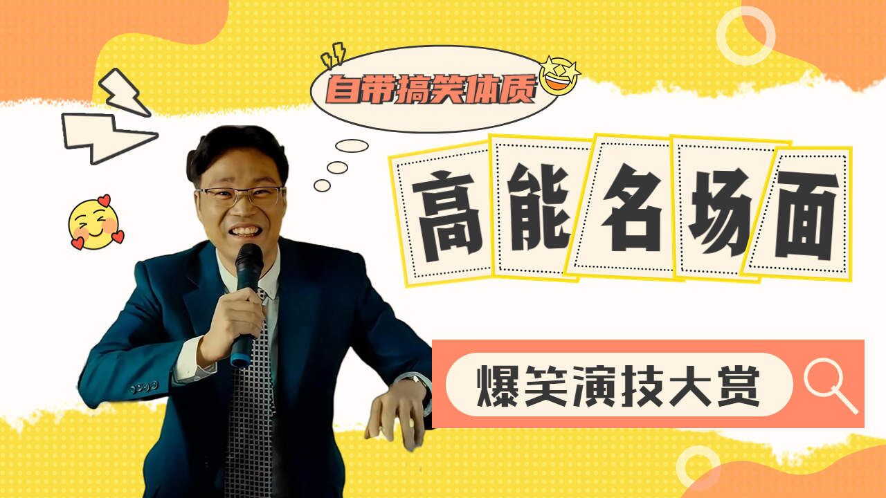 笑歪歪精选搞笑合集 高能名场面 下饭解压必备