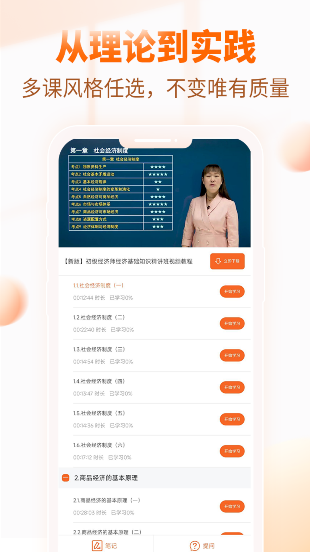 233��У����ʦ�������ˢ�� �ֻ������������
