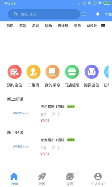1998锦鲤学习社区加入申请步骤截图配图