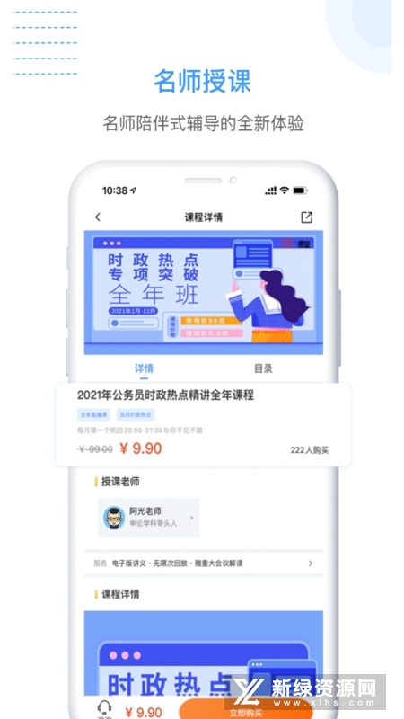 1998锦鲤学习社区手机电脑访问对比配图