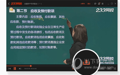 233网校考试通 收藏夹 笔记功能 数据统计页面