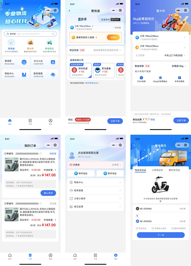 快递100app闪退修复版 微信小程序替代方案配图
