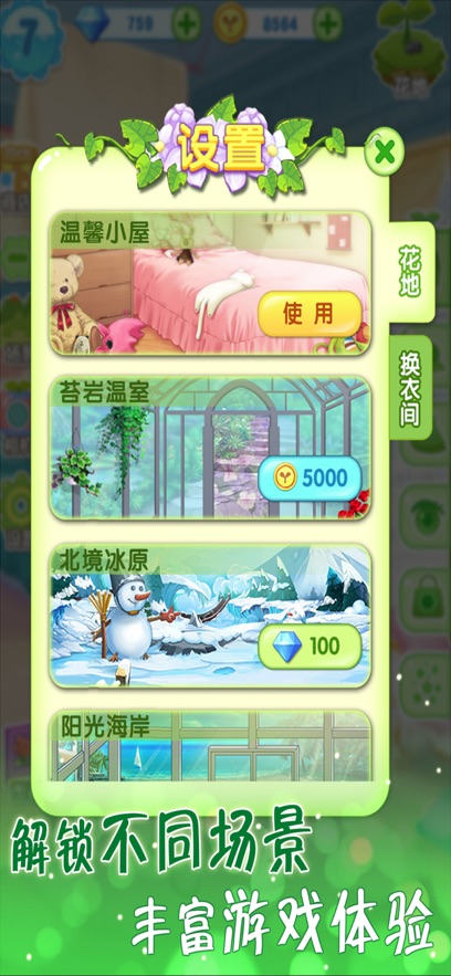 ��������֮ħ����԰2.0.27.409.406.1009 ��ֲ��װ�ϳ�