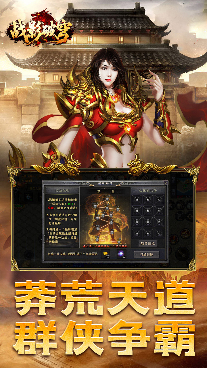 战影破穹 安卓版 礼包兑换界面
