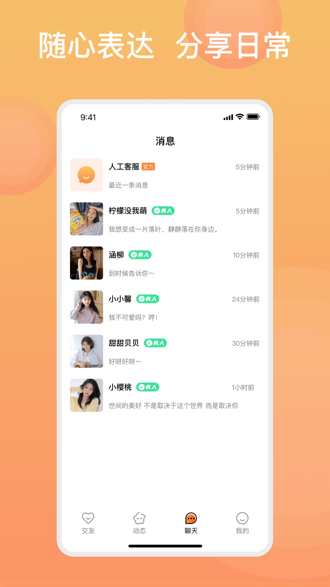 糖果择她甜蜜恋爱日常故事合集配图