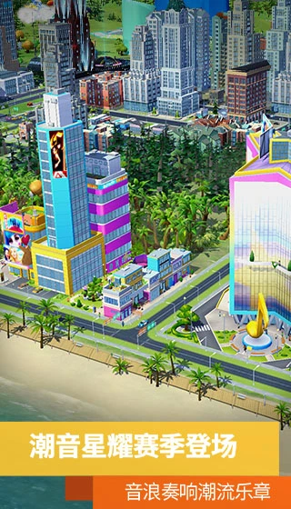 ģ����У������г�(SimCity BuildIt)2.4.21447.33504 2026 ģ�⽨�쾭Ӫ