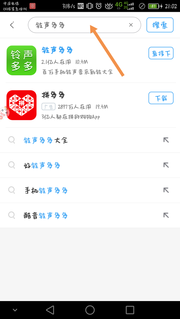 铃声多多官方最新版下载 苹果安卓设置教程 实用避坑经验