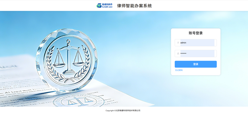律师馆律师工作台高效办案整体操作界面与功能模块展示