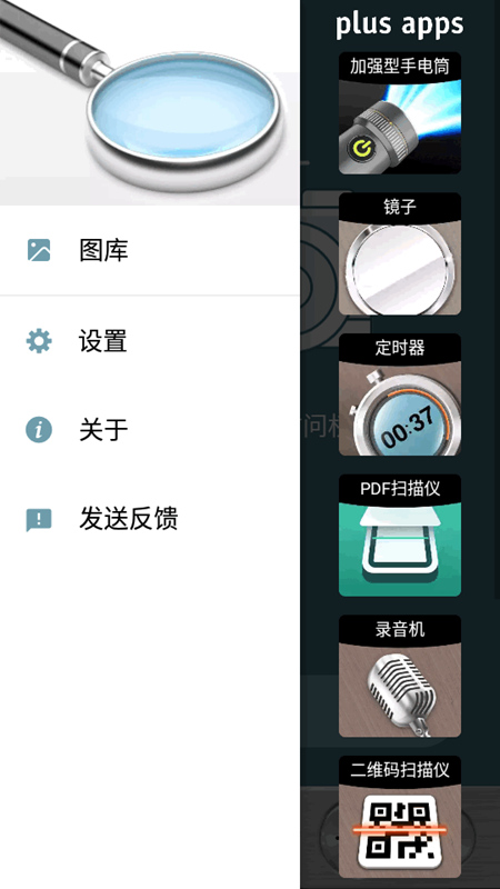 ͡���Ŵ󾵰�׿�湦�ܲ��������ͼ