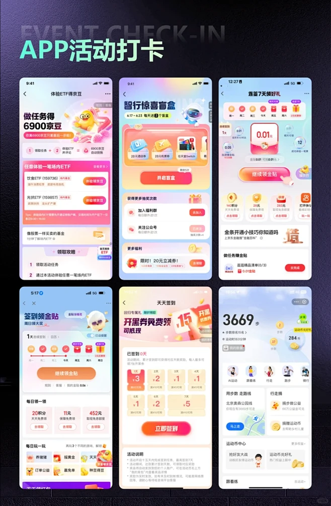 TiTi校园近期热门活动打卡与话题分享界面