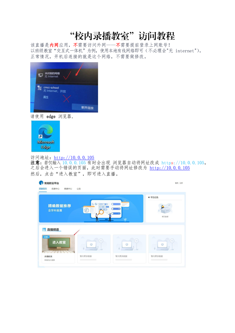 TiTi校园功能更新设置界面与隐私选项