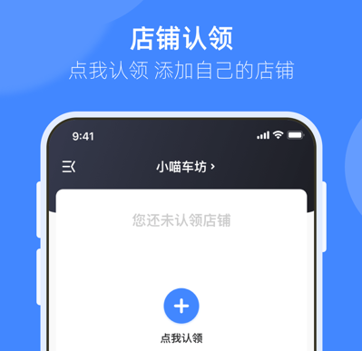 德友惠商家版app官方下载渠道对比配图