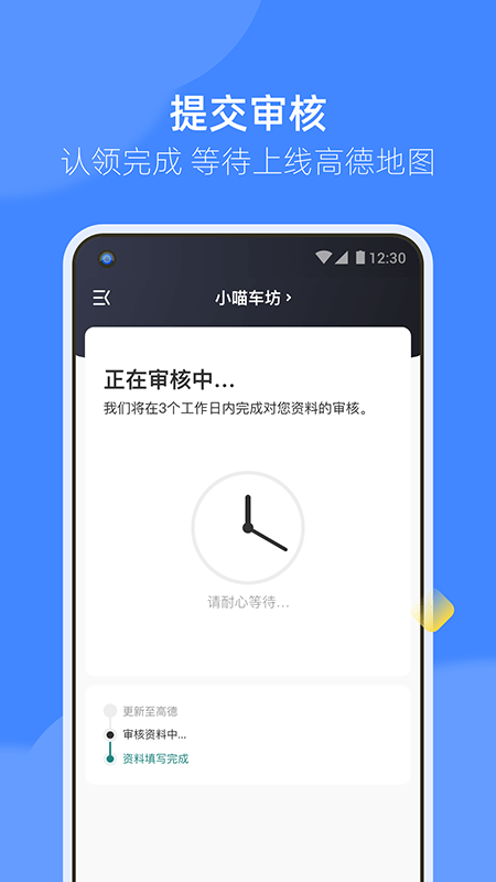 德友惠商家版app下载安装使用教程全流程配图