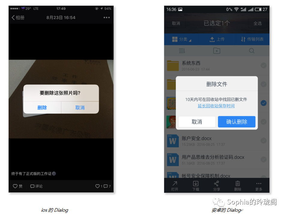 往约管理版app接单提醒设置页面 展示声音震动弹窗选项