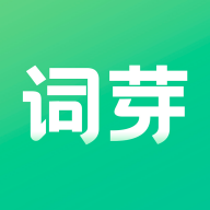 词芽单词2.7.020 小学英语天天练
