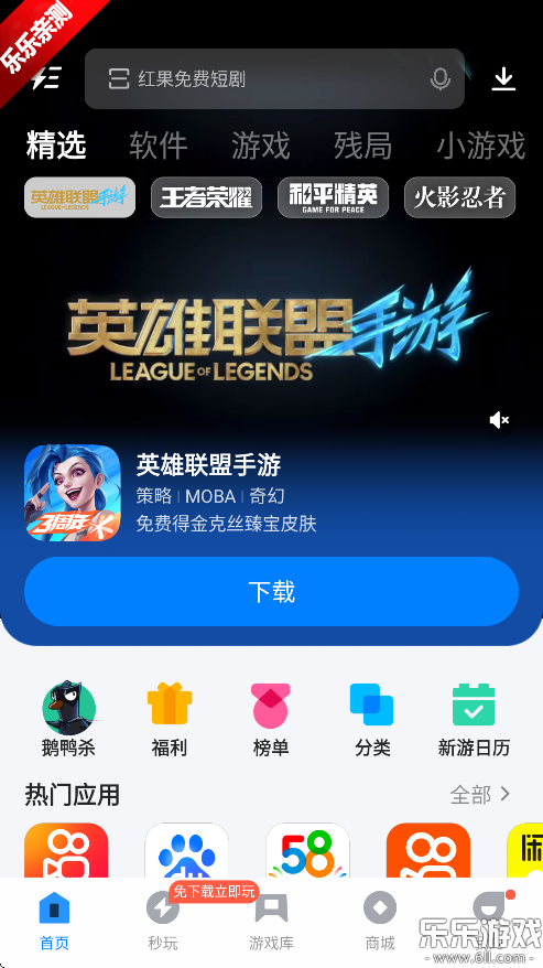关公手游应用宝版安装界面截图 手机安装进度与完成提示