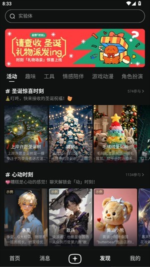 心野 安卓版 功能界面截图