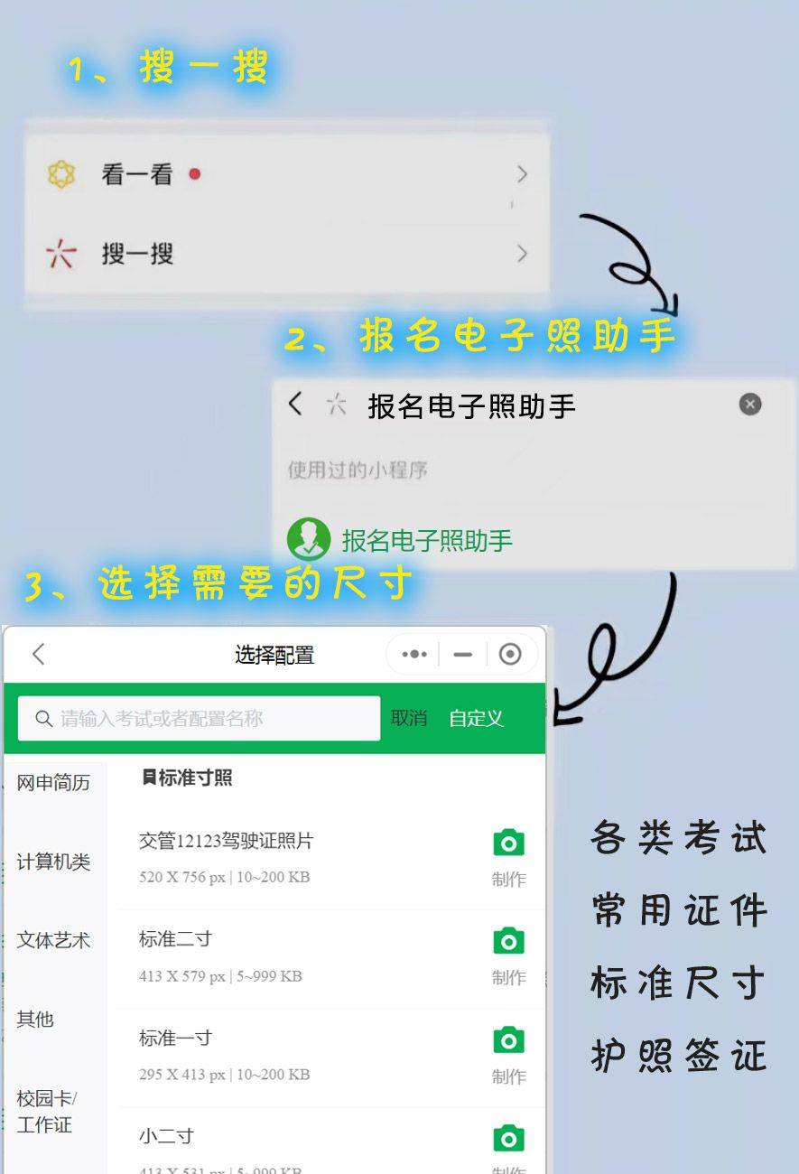 Cam一寸证件照相机app排版打印和电子版保存界面
