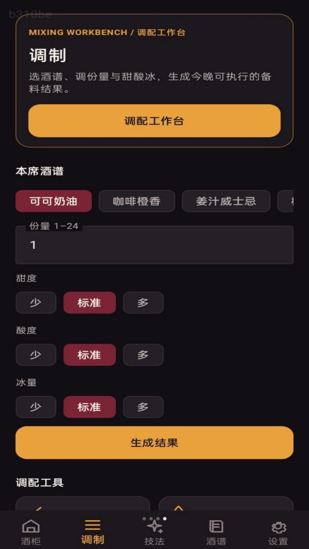 ���Ƶ���ʦ1.0.2 ����ģ��