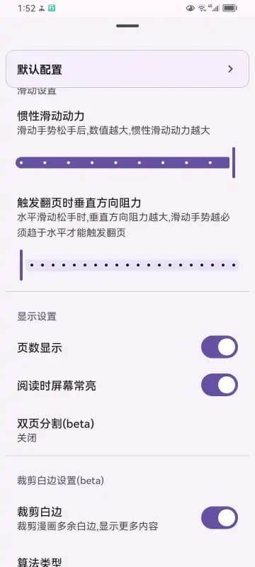 MH-ARK 安卓版 阅读界面 截图