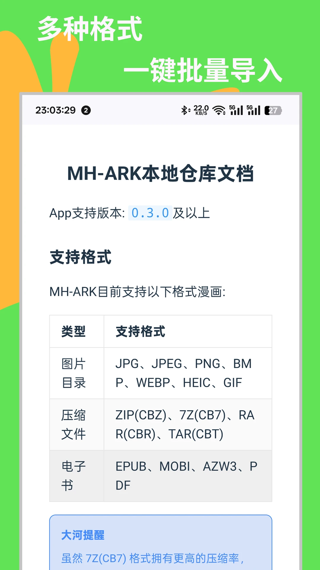 MH-ARK0.4.3.3 �����Ķ���