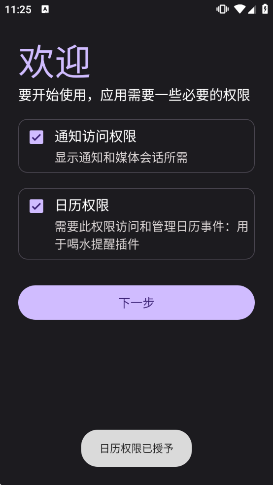 灵动横幅 安卓版 操作界面