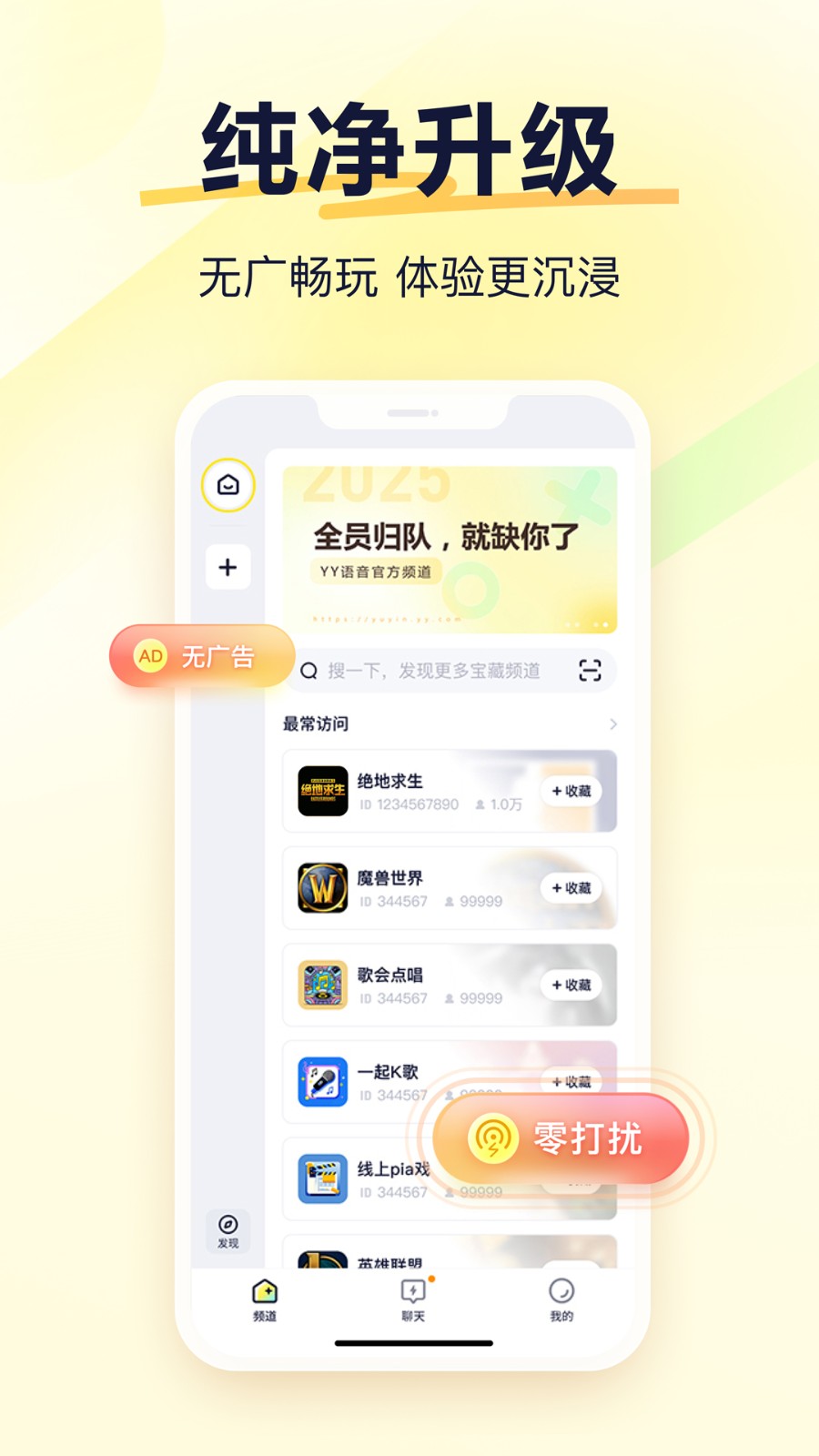 YY���� ��׿�� ���ܽ����ͼ