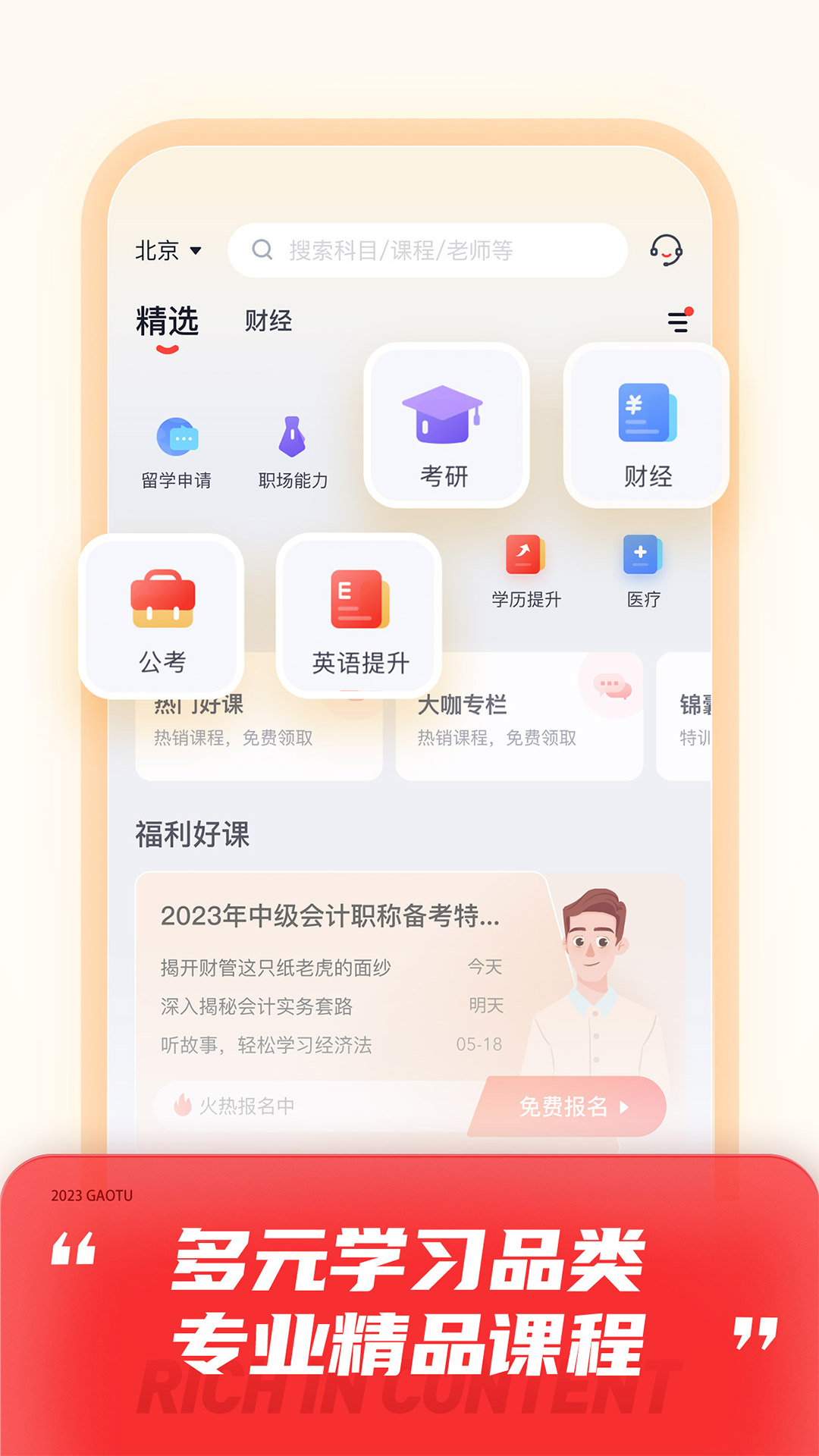 ��;����APP�γ̱������ͼ ��׿��