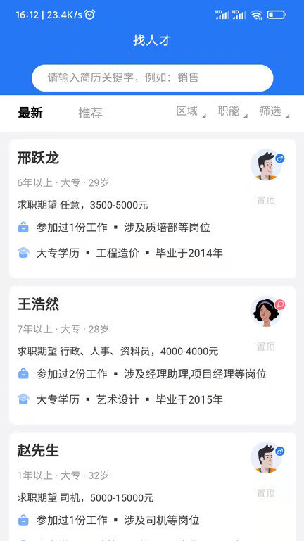 承德招聘网最新岗位信息汇总 求职者看岗位列表