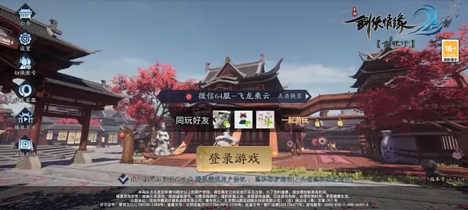剑侠衍歌行海量版职业选择界面与新手引导画面