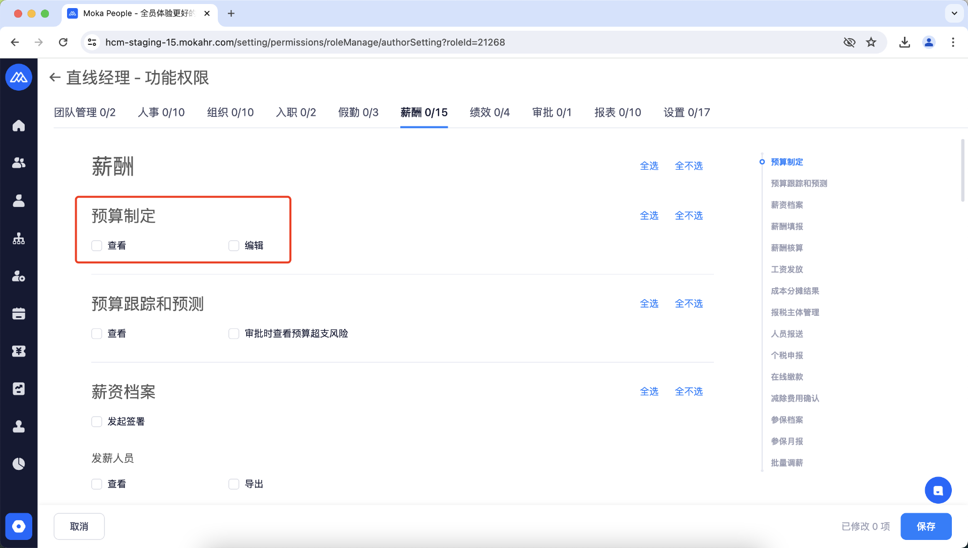摩耶推广端推广计划创建与预算设置界面