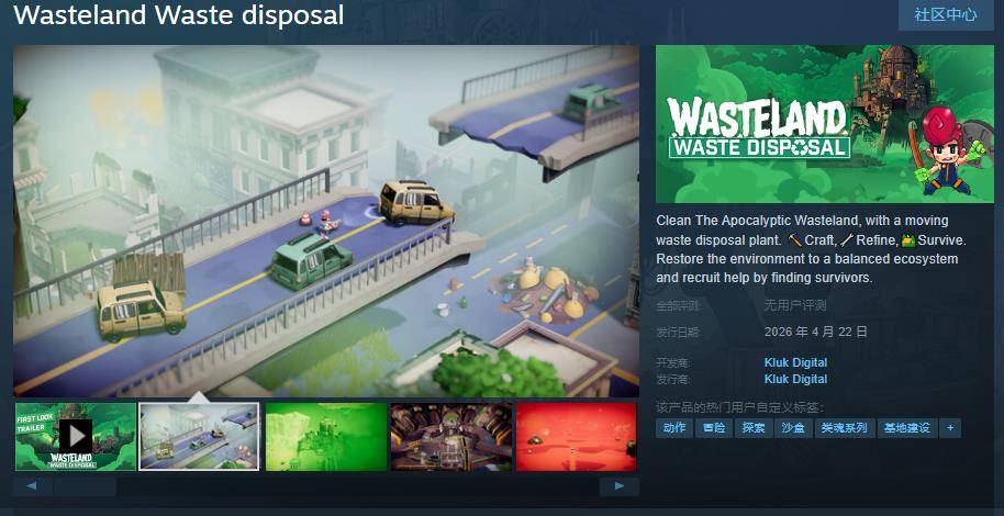 Wasteland Quest 安卓版 游戏角色界面截图