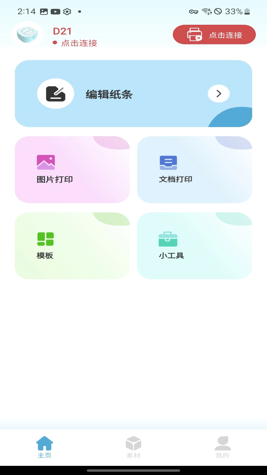 ��ӡ2.16.4 �ƶ���ӡ����